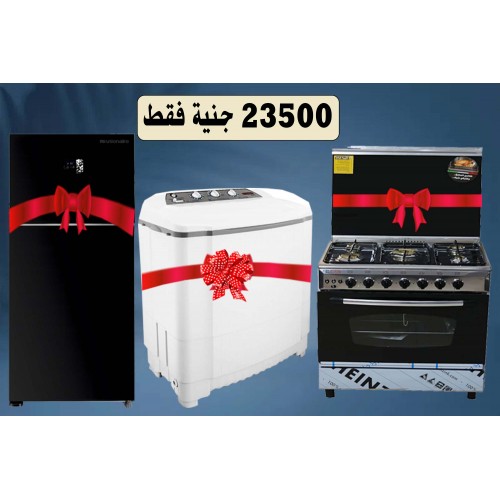 عرض  العروسة فرصة بالشحن واقرا التعليمات